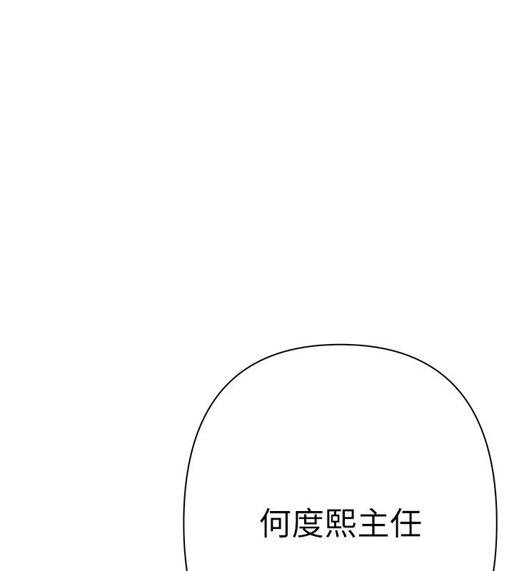 慾债 - 第3话-不然就用肉体还债 - page 171