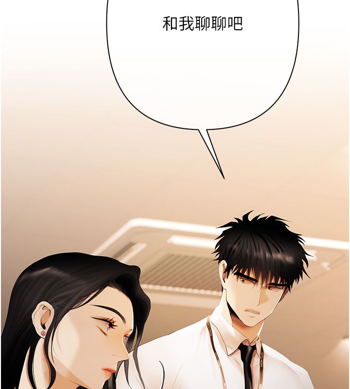 慾债 - 第3话-不然就用肉体还债 - page 175
