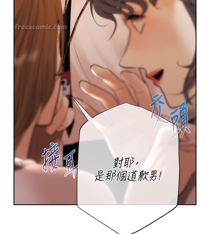 慾债 - 第3话-不然就用肉体还债 - page 180