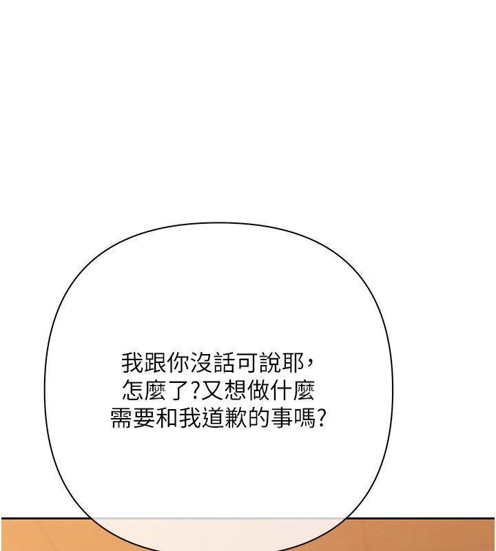 慾债 - 第3话-不然就用肉体还债 - page 182