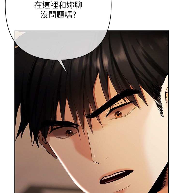 慾债 - 第3话-不然就用肉体还债 - page 186