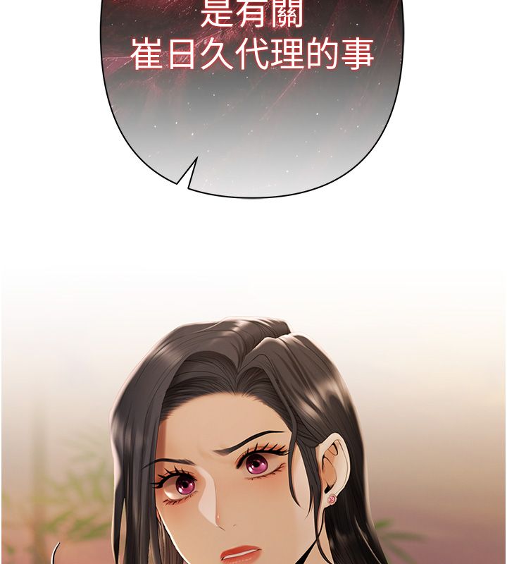 慾债 - 第3话-不然就用肉体还债 - page 189