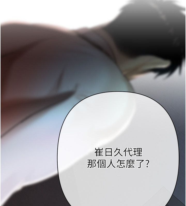 慾债 - 第3话-不然就用肉体还债 - page 200