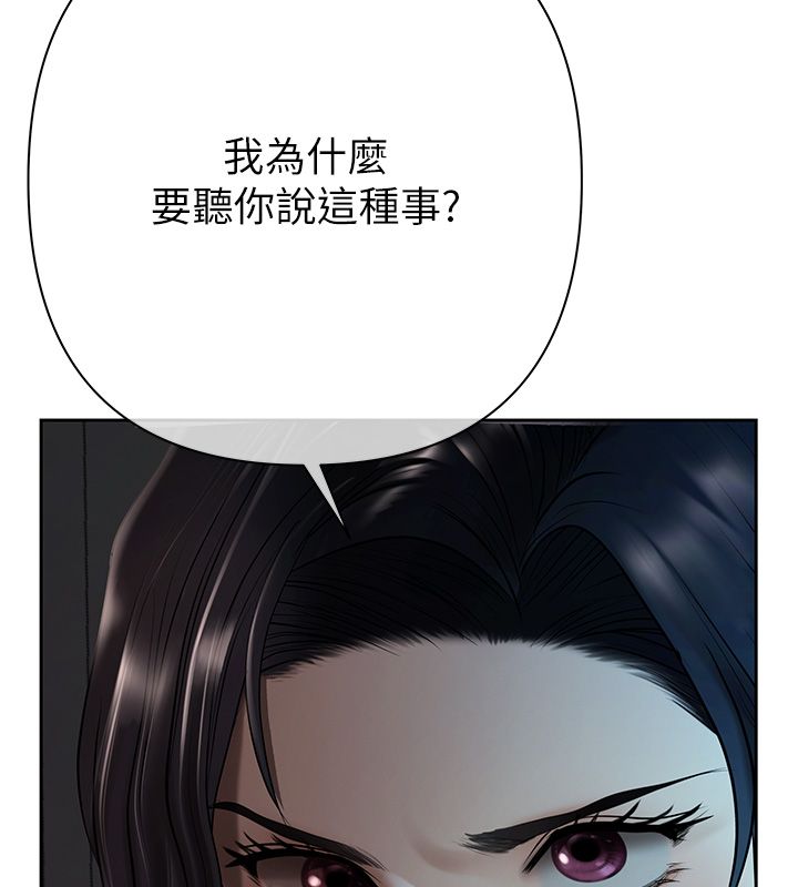慾债 - 第3话-不然就用肉体还债 - page 209