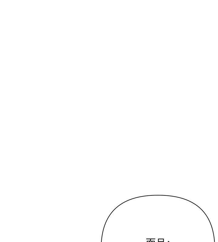 慾债 - 第3话-不然就用肉体还债 - page 216
