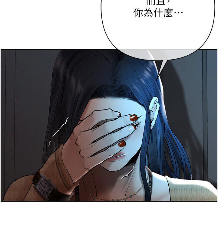 慾债 - 第3话-不然就用肉体还债 - page 217