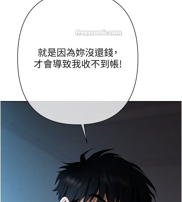 慾债 - 第3话-不然就用肉体还债 - page 225