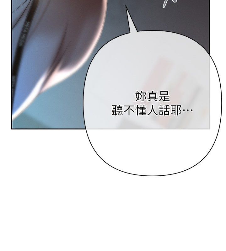 慾债 - 第3话-不然就用肉体还债 - page 233