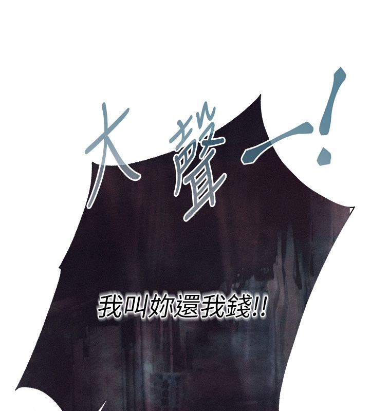 慾债 - 第3话-不然就用肉体还债 - page 235