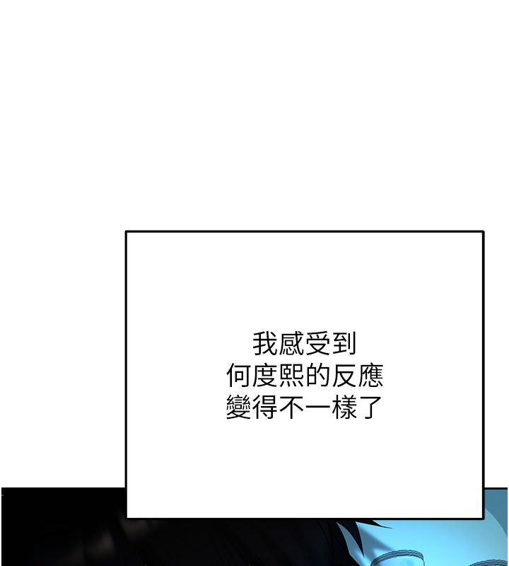 慾债 - 第3话-不然就用肉体还债 - page 244
