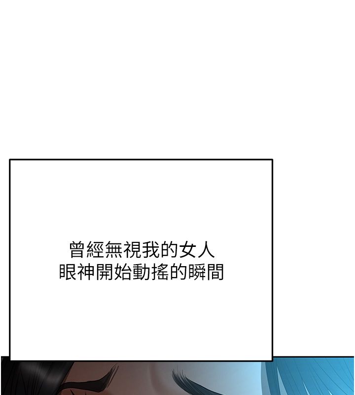 慾债 - 第3话-不然就用肉体还债 - page 246