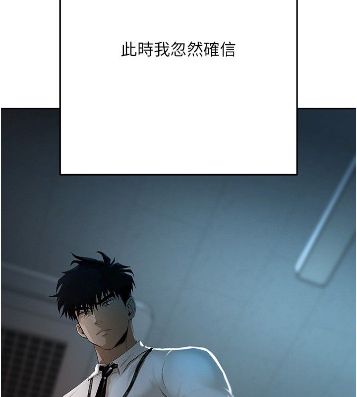 慾债 - 第3话-不然就用肉体还债 - page 252