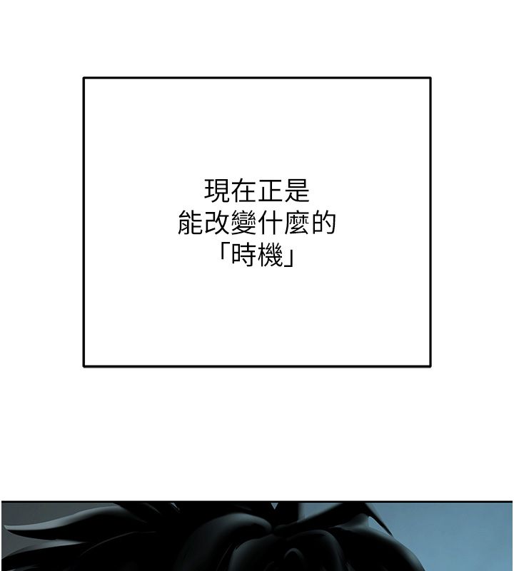 慾债 - 第3话-不然就用肉体还债 - page 256