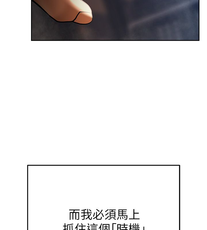慾债 - 第3话-不然就用肉体还债 - page 261