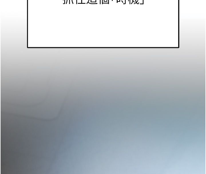 慾债 - 第3话-不然就用肉体还债 - page 262