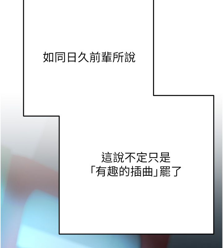 慾债 - 第3话-不然就用肉体还债 - page 269