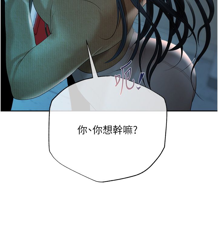 慾债 - 第3话-不然就用肉体还债 - page 272