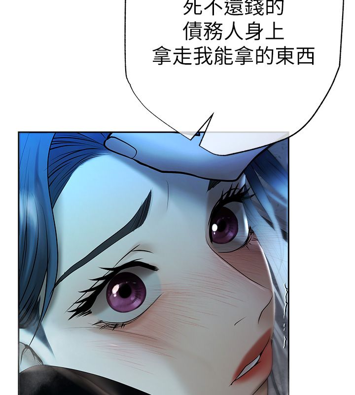 慾债 - 第3话-不然就用肉体还债 - page 274