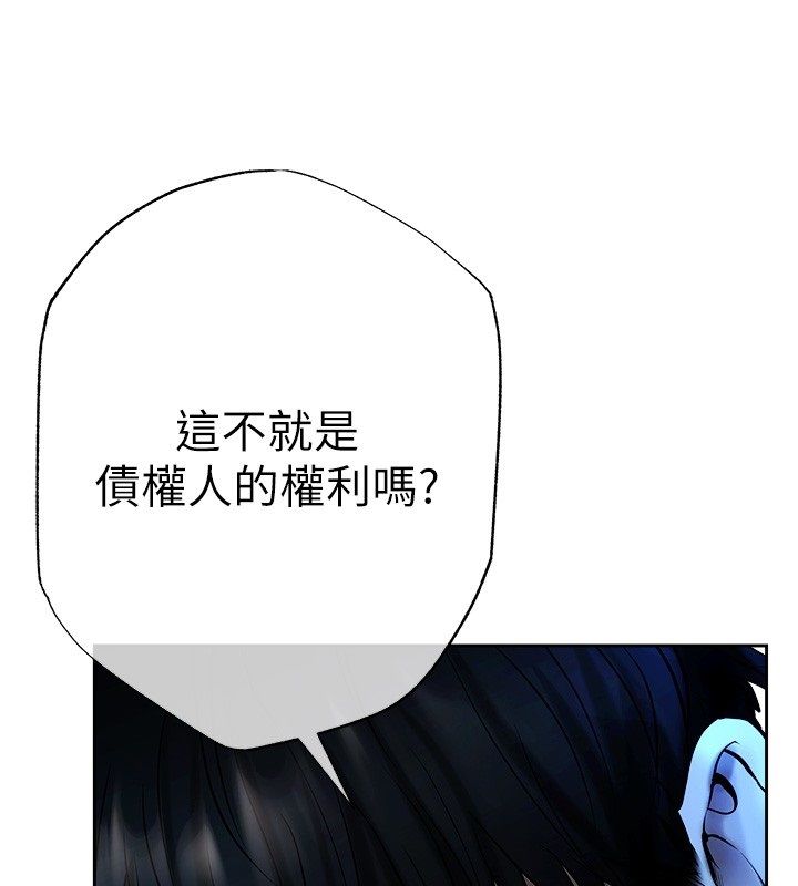 慾债 - 第3话-不然就用肉体还债 - page 276