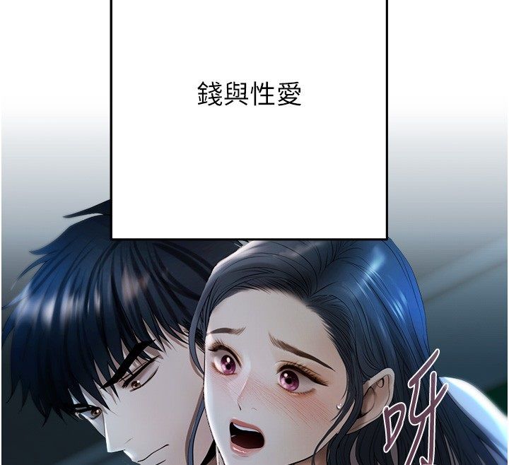 慾债 - 第3话-不然就用肉体还债 - page 279