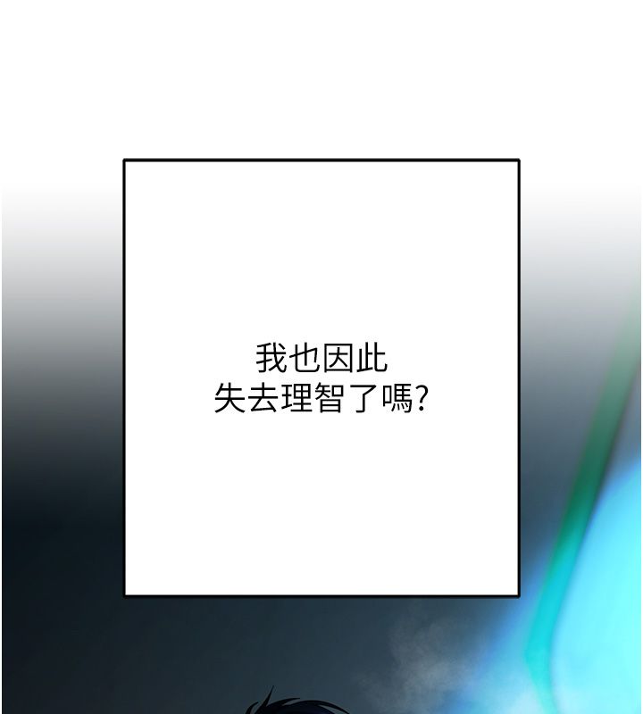 慾债 - 第3话-不然就用肉体还债 - page 288