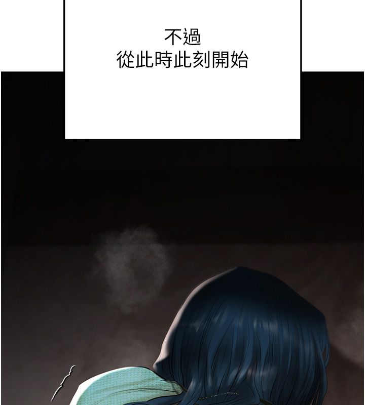 慾债 - 第3话-不然就用肉体还债 - page 293
