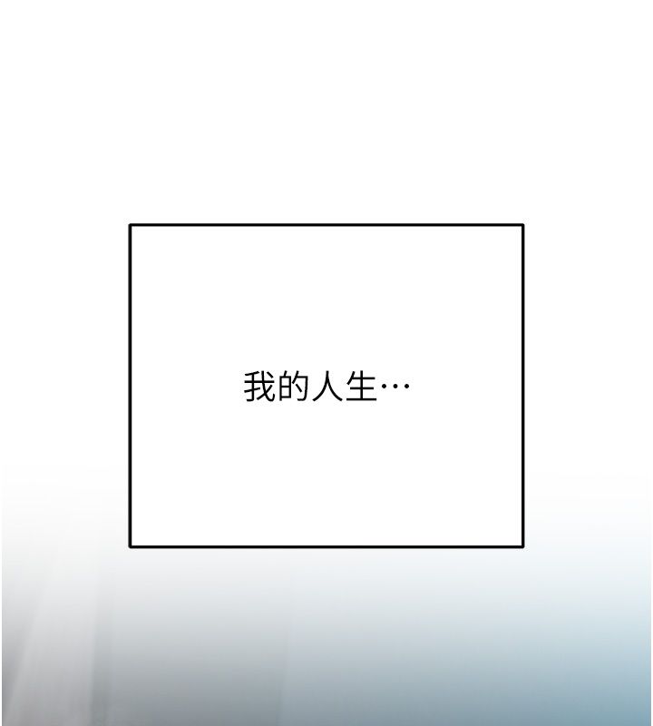 慾债 - 第3话-不然就用肉体还债 - page 297