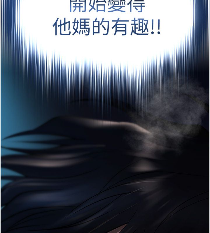 慾债 - 第3话-不然就用肉体还债 - page 305