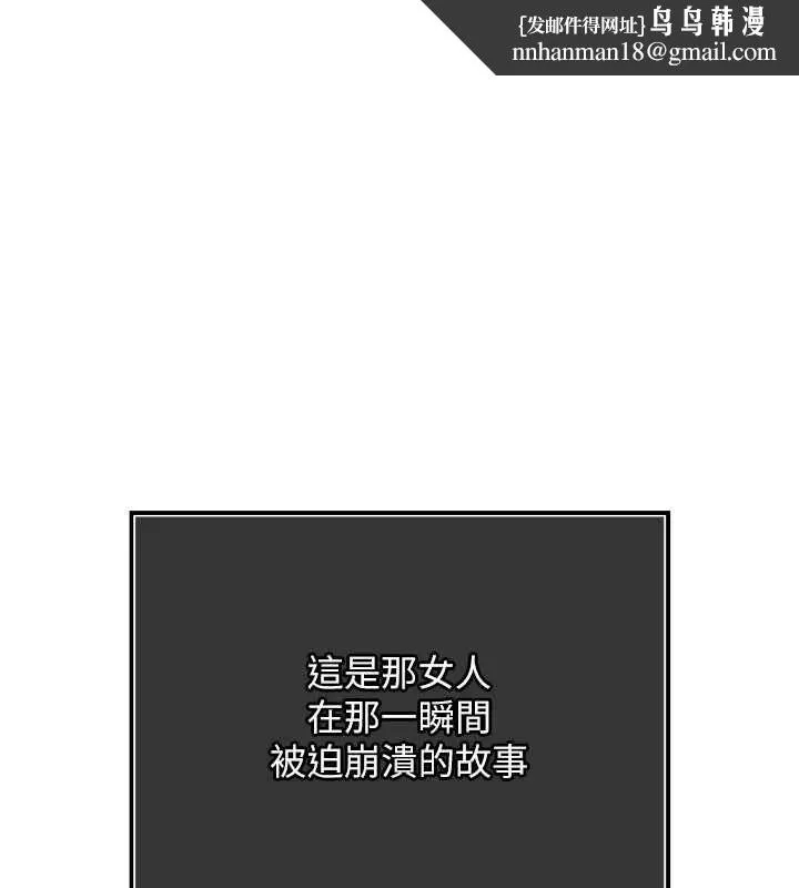 慾债 - 第18話-妳喜歡被霸王硬上弓嗎? - page 1