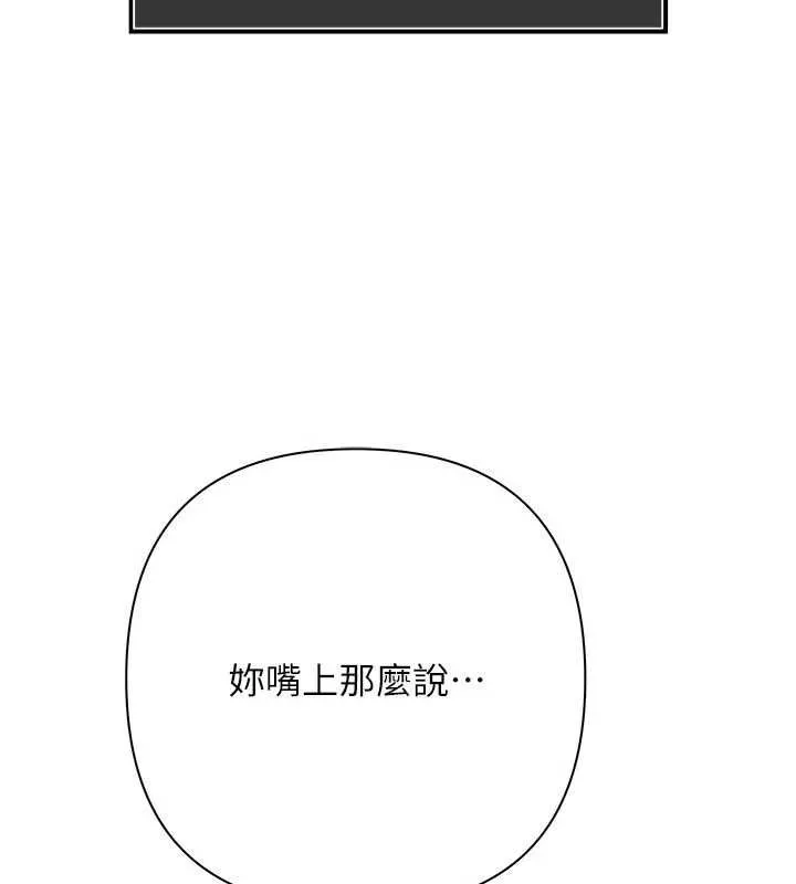 慾债 - 第18話-妳喜歡被霸王硬上弓嗎? - page 2