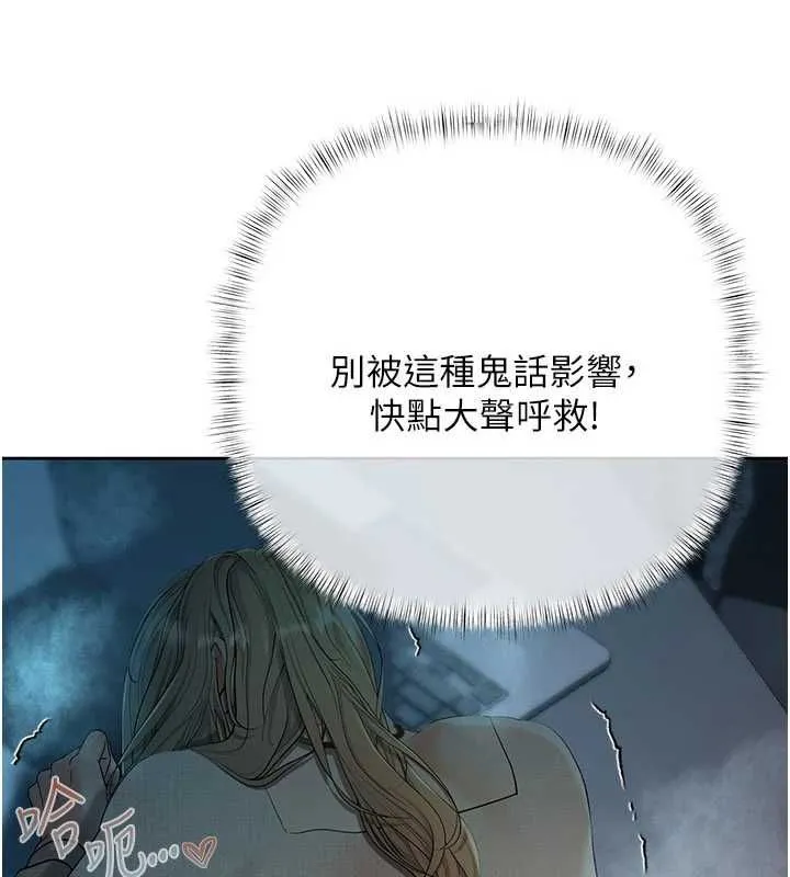 慾债 - 第18話-妳喜歡被霸王硬上弓嗎? - page 16