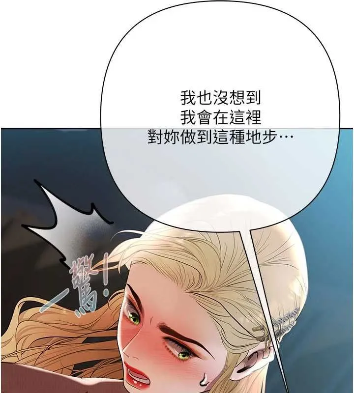 慾债 - 第18話-妳喜歡被霸王硬上弓嗎? - page 22