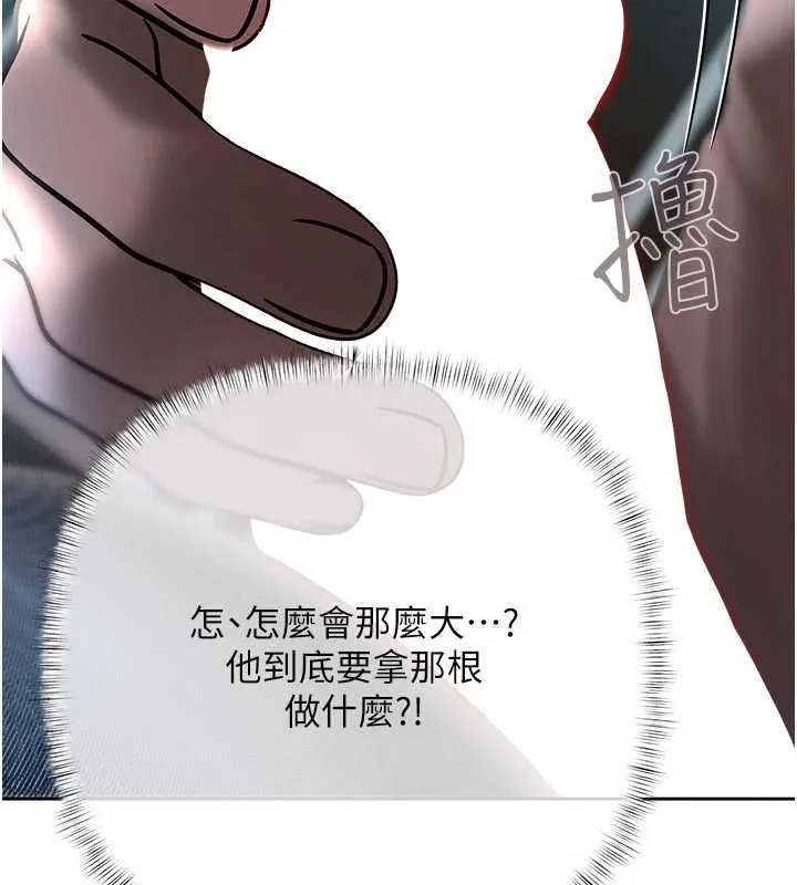 慾债 - 第18話-妳喜歡被霸王硬上弓嗎? - page 28