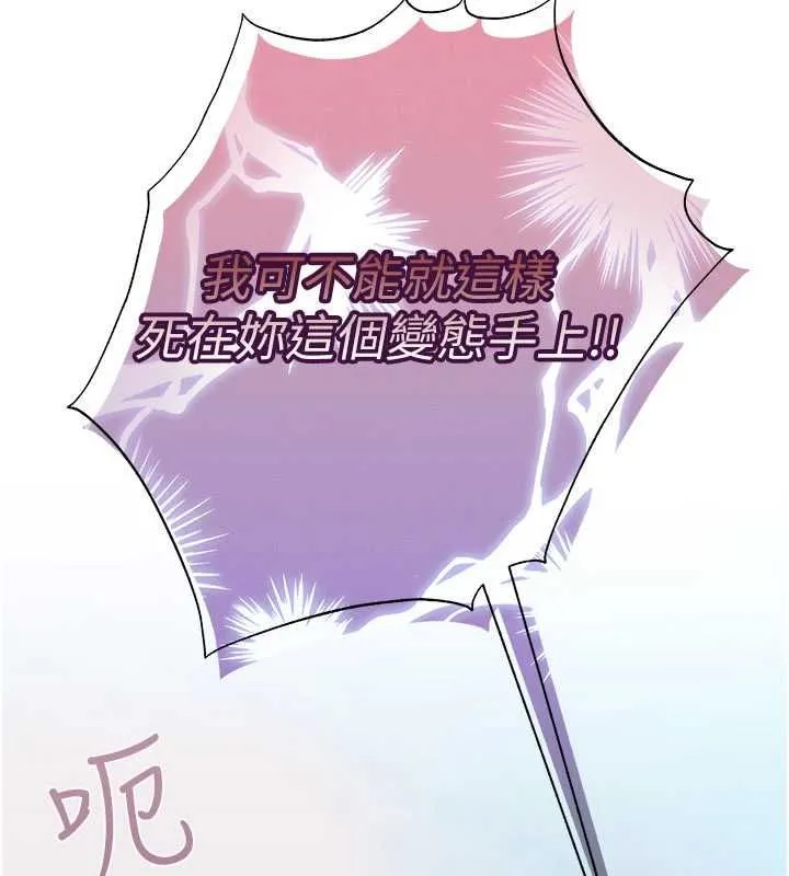 慾债 - 第18話-妳喜歡被霸王硬上弓嗎? - page 35