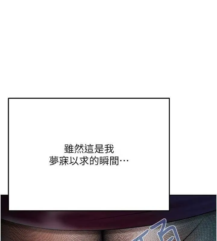 慾债 - 第18話-妳喜歡被霸王硬上弓嗎? - page 46