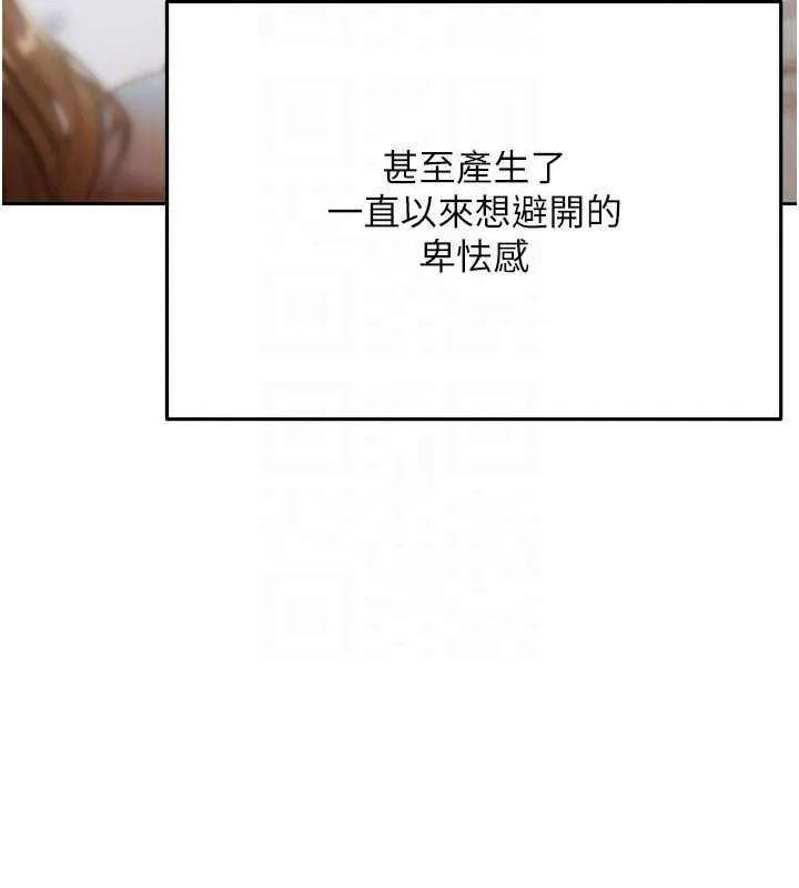 慾债 - 第18話-妳喜歡被霸王硬上弓嗎? - page 51
