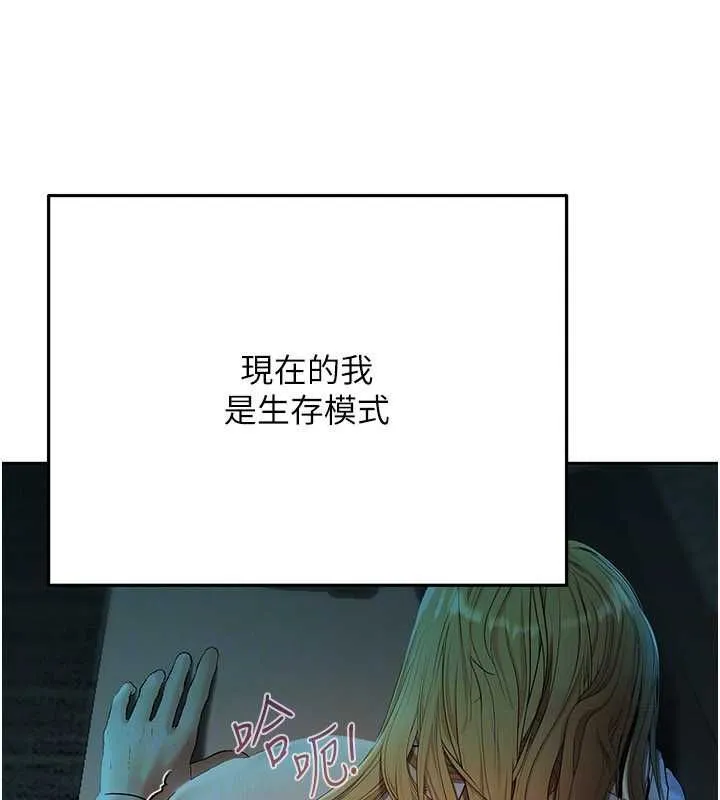 慾债 - 第18話-妳喜歡被霸王硬上弓嗎? - page 52
