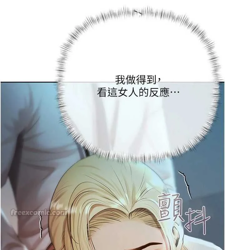 慾债 - 第18話-妳喜歡被霸王硬上弓嗎? - page 60
