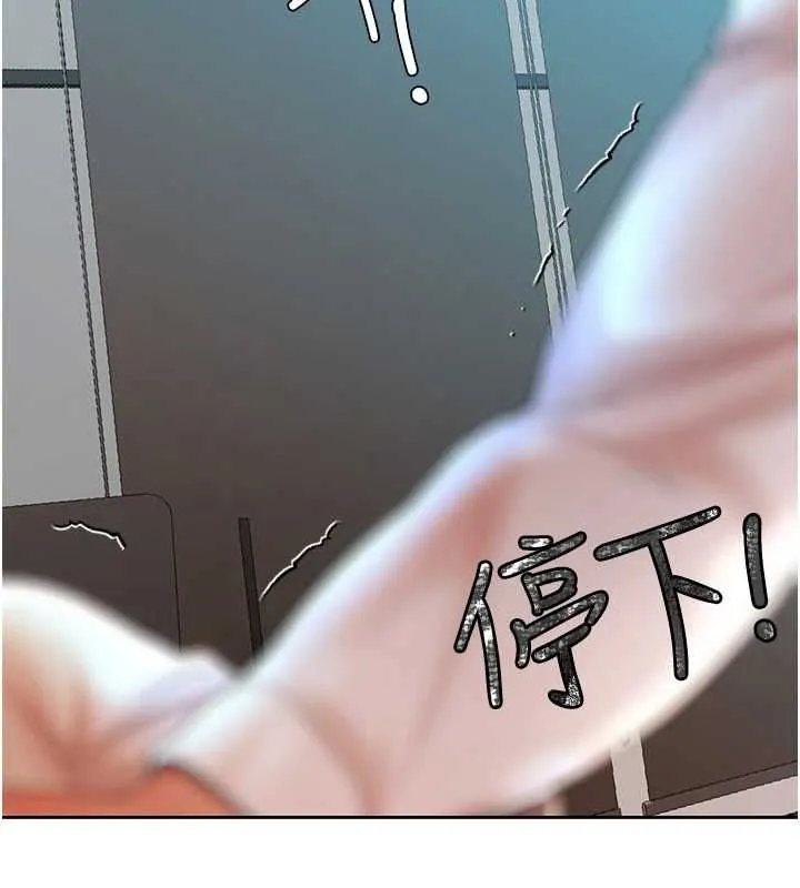 慾债 - 第18話-妳喜歡被霸王硬上弓嗎? - page 71