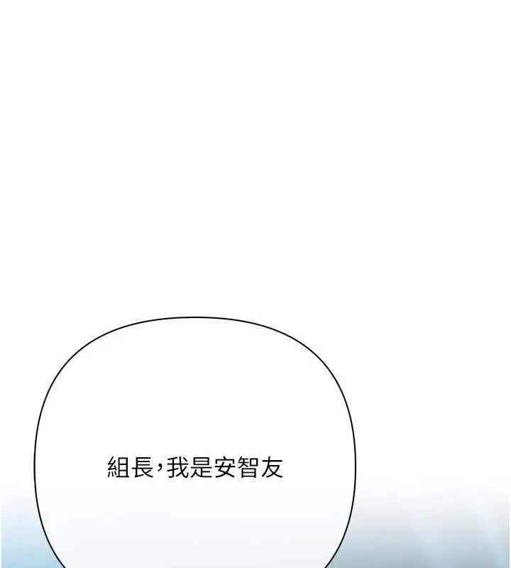 慾债 - 第18話-妳喜歡被霸王硬上弓嗎? - page 72