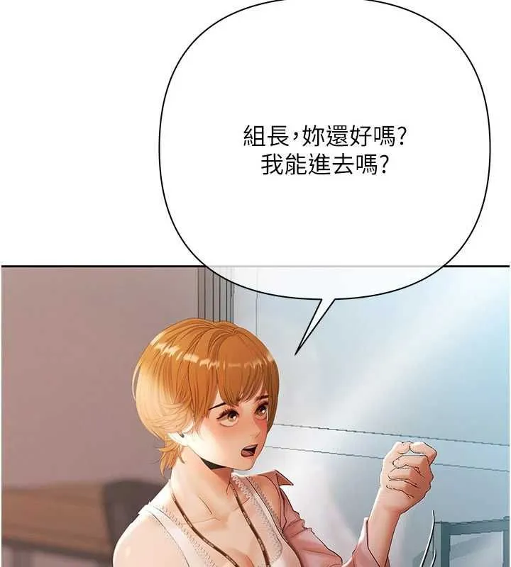 慾债 - 第18話-妳喜歡被霸王硬上弓嗎? - page 76