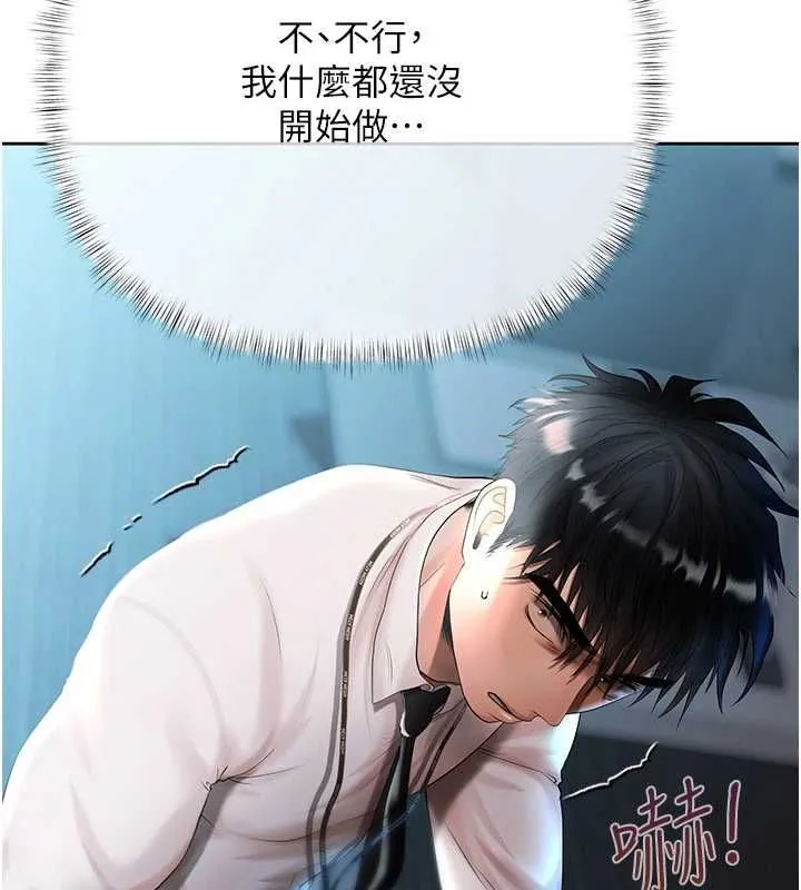 慾债 - 第18話-妳喜歡被霸王硬上弓嗎? - page 79