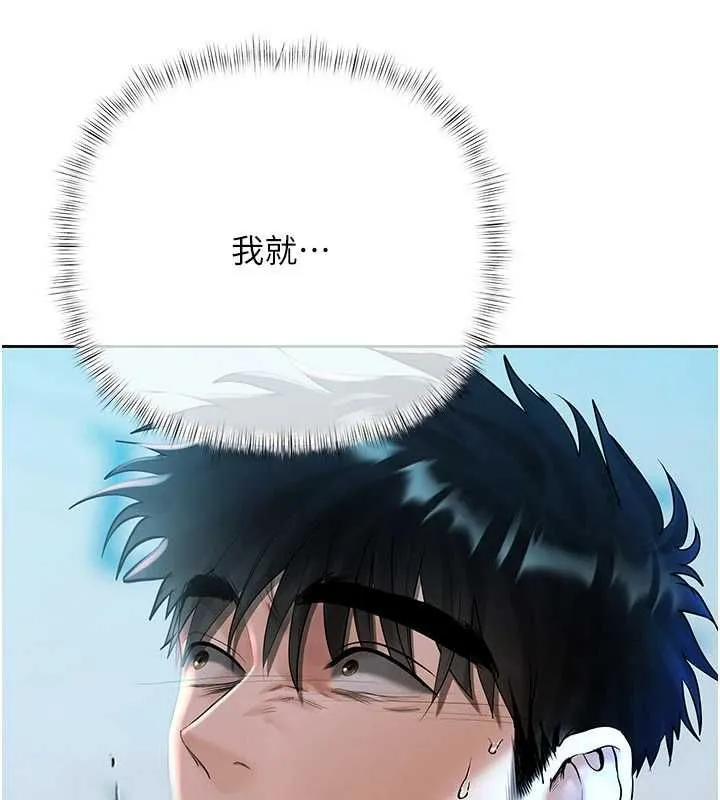 慾债 - 第18話-妳喜歡被霸王硬上弓嗎? - page 83
