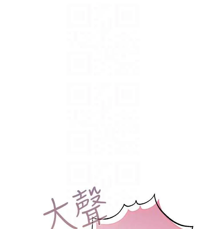 慾债 - 第18話-妳喜歡被霸王硬上弓嗎? - page 85