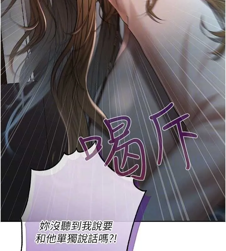 慾债 - 第18話-妳喜歡被霸王硬上弓嗎? - page 87