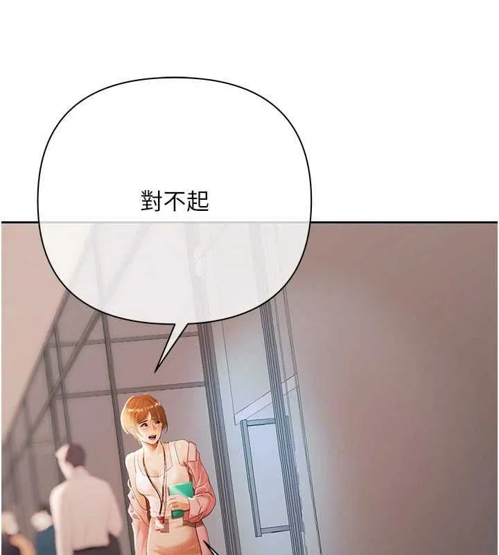 慾债 - 第18話-妳喜歡被霸王硬上弓嗎? - page 92