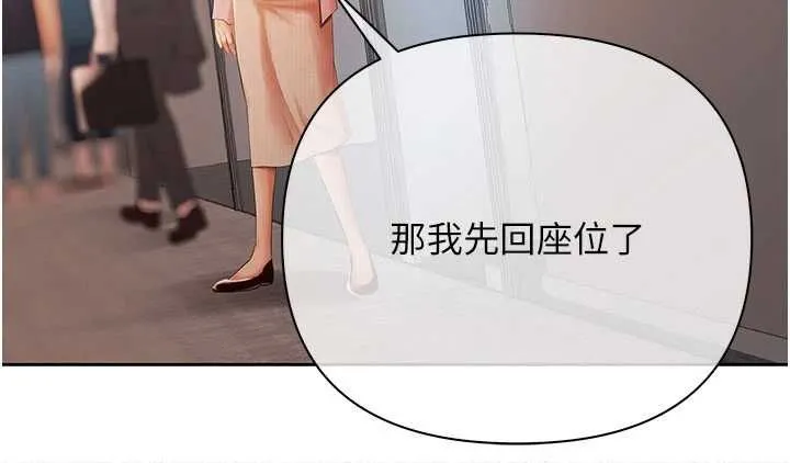 慾债 - 第18話-妳喜歡被霸王硬上弓嗎? - page 93