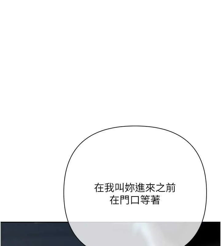 慾债 - 第18話-妳喜歡被霸王硬上弓嗎? - page 97