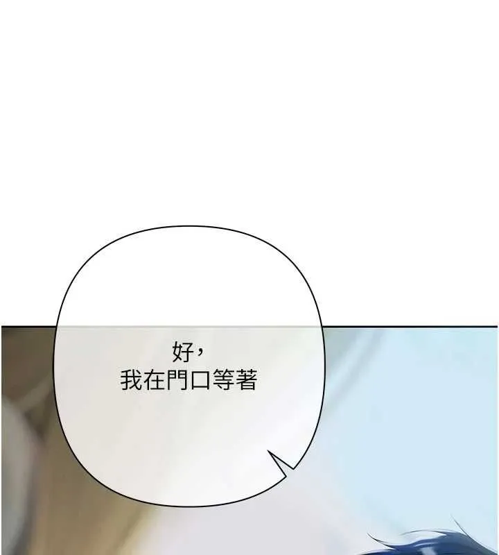 慾债 - 第18話-妳喜歡被霸王硬上弓嗎? - page 101