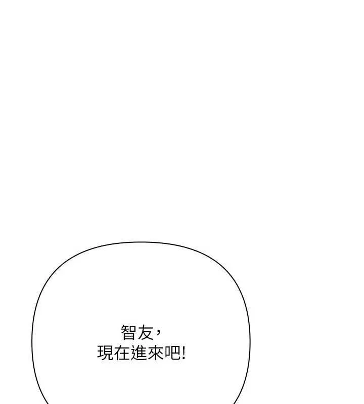 慾债 - 第18話-妳喜歡被霸王硬上弓嗎? - page 106